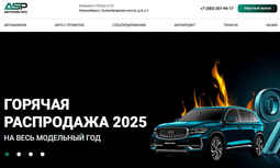 АвтоСиб Про