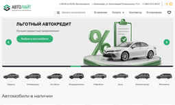 АвтоЛайт