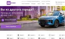 АвтоДом