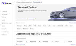 СКА-Авто